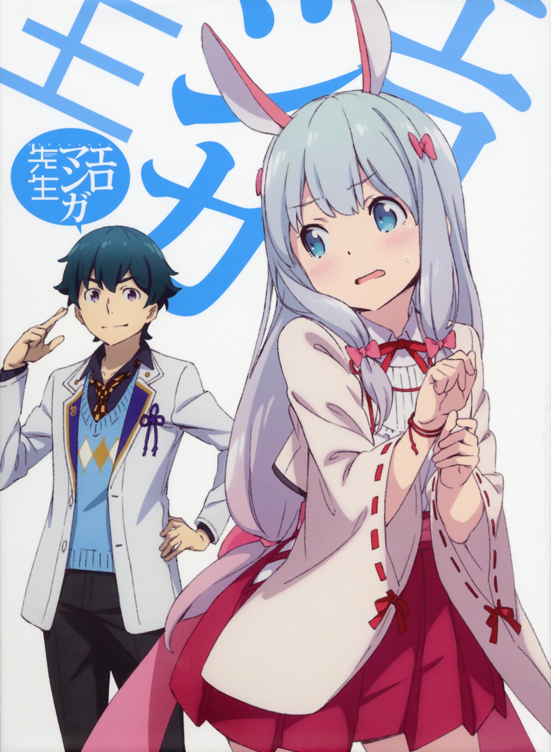 animal_ears bunny_ears eromanga-sensei izumi_masamune izumi_sagiri kanzaki_hiro miko