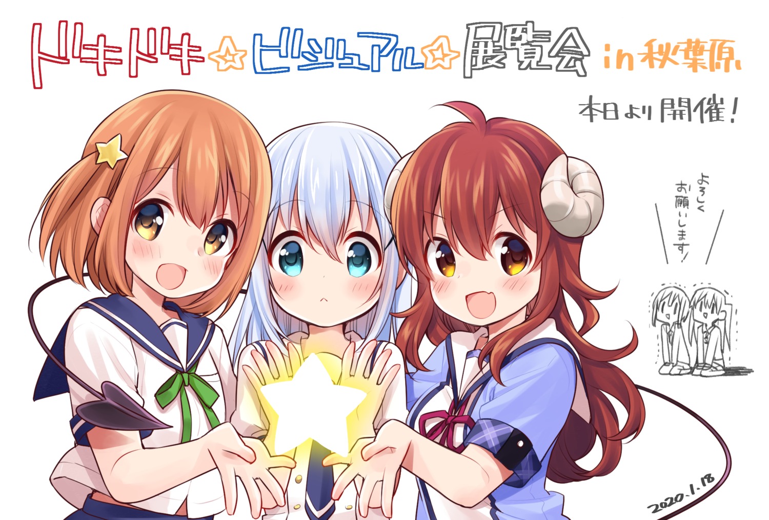 crossover gochuumon_wa_usagi_desu_ka? horns kafuu_chino koisuru_asteroid konohata_mira machikado_mazoku seifuku tail uchino_maiko yoshida_yuuko_(machikado_mazoku)