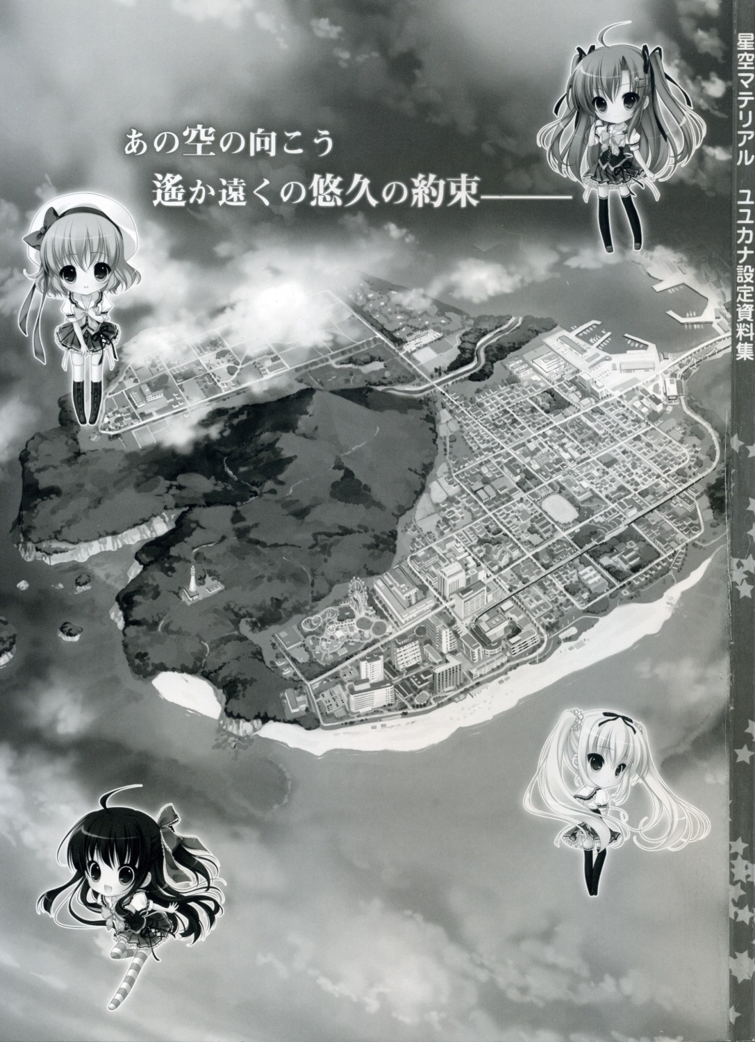 chibi himezono_risa kusunoki_kukune landscape mitha monochrome nanawind seifuku takasaki_honoka thighhighs yuyukana yuyuzuki_ako