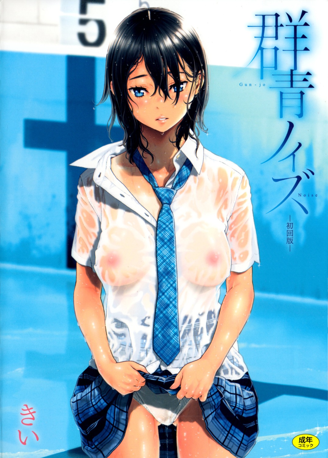 key_(mangaka) nipples no_bra pantsu see_through seifuku skirt_lift tan_lines wet wet_clothes