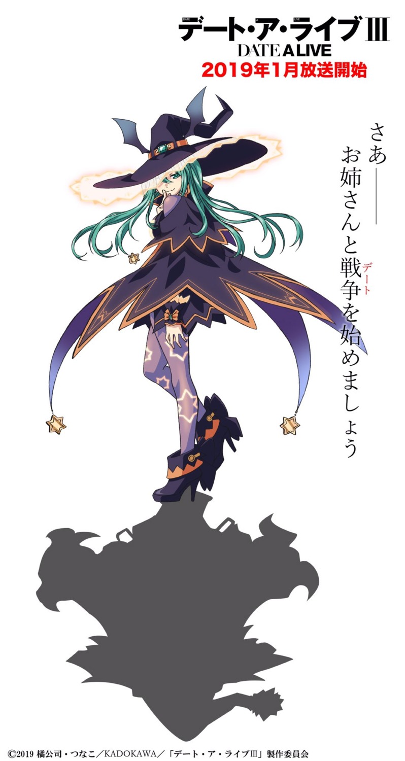 date_a_live date_a_live_iii heels natsumi_(date_a_live) pantyhose tagme witch