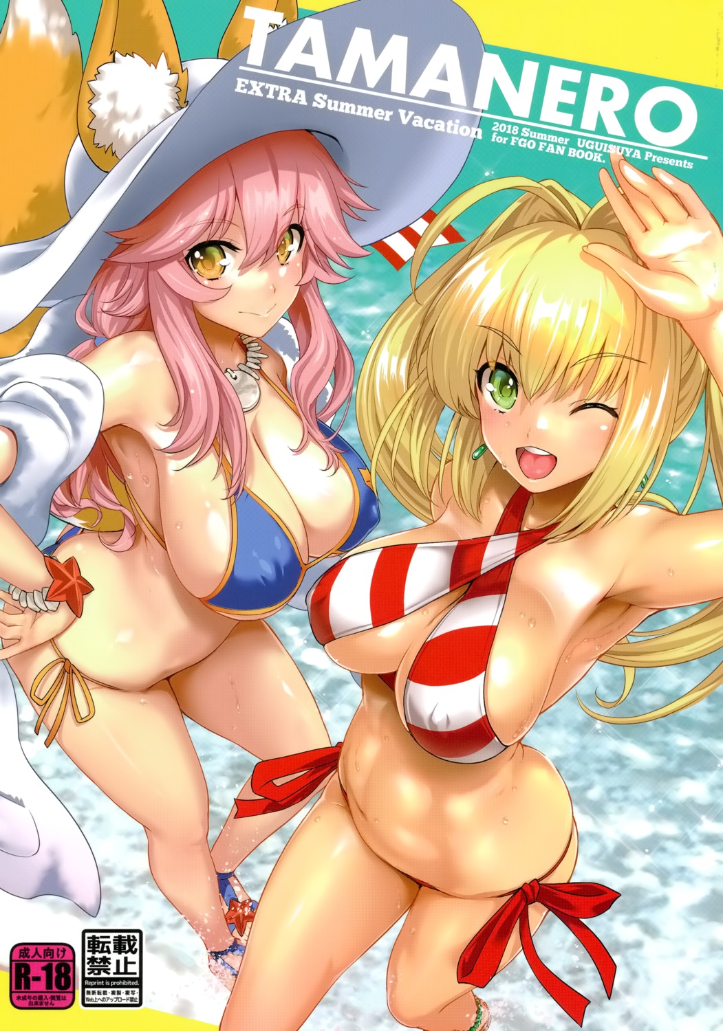 animal_ears bikini cleavage erect_nipples fate/grand_order kitsune saber_extra swimsuits tail tamamo_no_mae uguisu_kagura uguisuya underboob wet