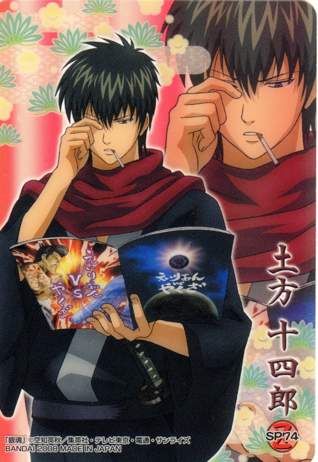 gintama hijikata_toushirou male screening