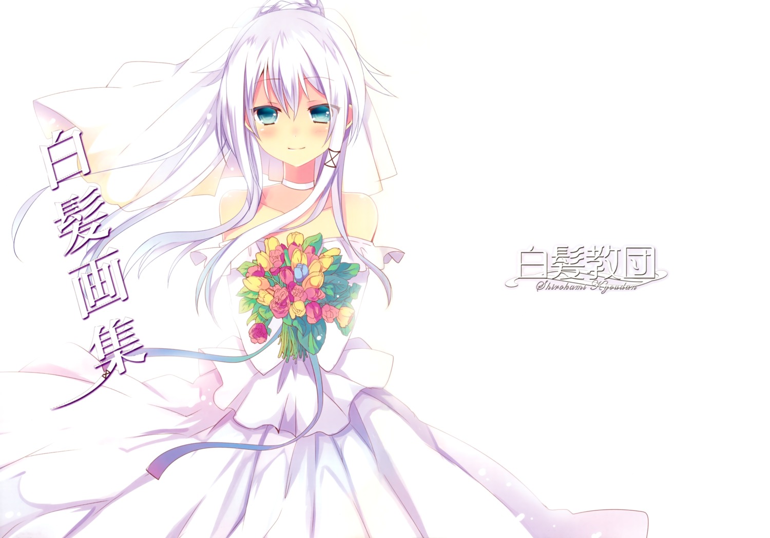 ancerise_sacred dress mishima_kurone shiropro wedding_dress