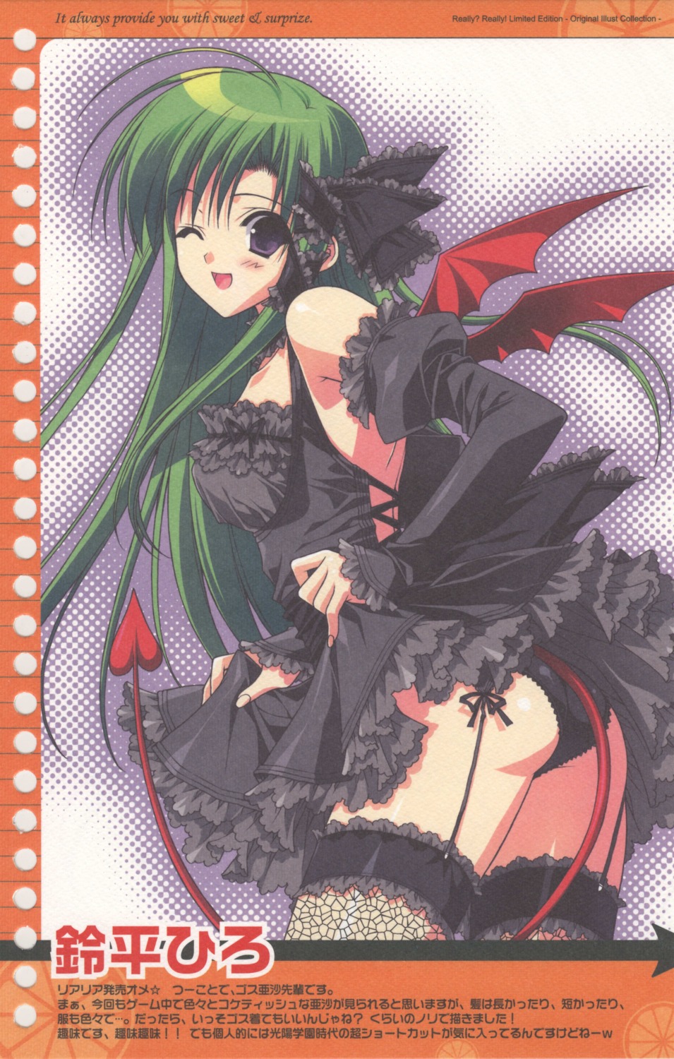 ass fishnets gothic_lolita lolita_fashion pantsu really_really shigure_asa shuffle skirt_lift stockings suzuhira_hiro tail thighhighs wings