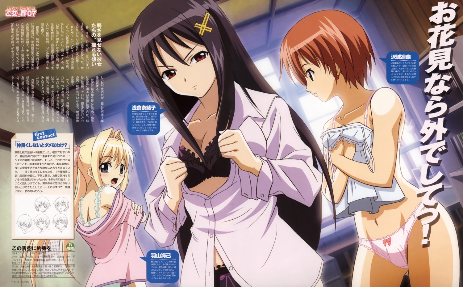 asakura_naoko bra cleavage hanai_hirokazu hayama_umi kono_aozora_ni_yakusoku_wo open_shirt pantsu sawaki_rinna undressing