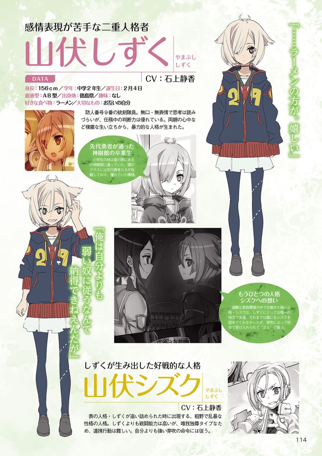 Bunbun Kusunoki Mebuki Wa Yuusha De Aru Yuuki Yuuna Wa Yuusha De Aru Kusunoki Mebuki Yamabushi Shizuku Yande Re