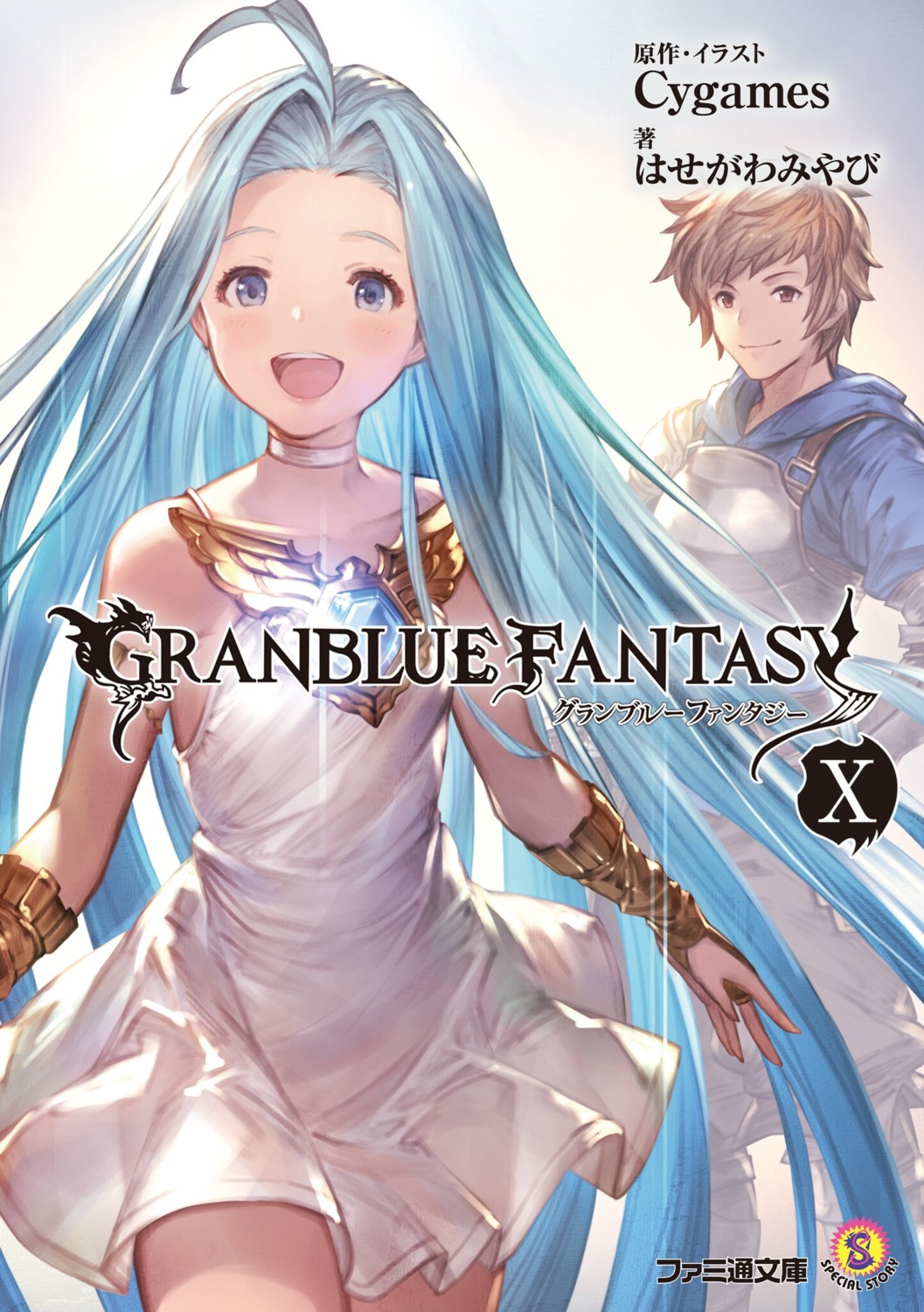 armor cygames dress gran_(granblue_fantasy) granblue_fantasy lyria_(granblue_fantasy)