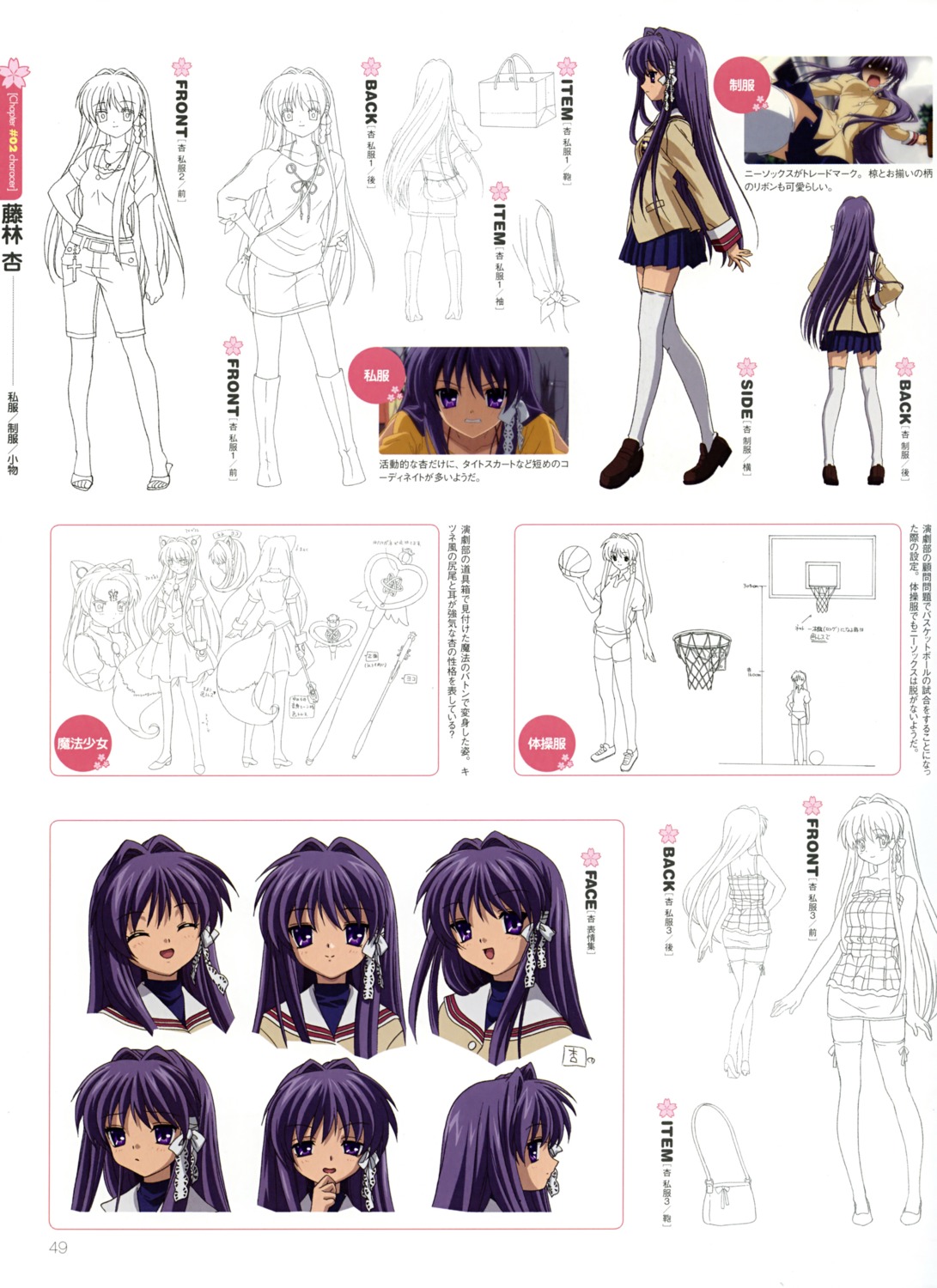 clannad fujibayashi_kyou seifuku