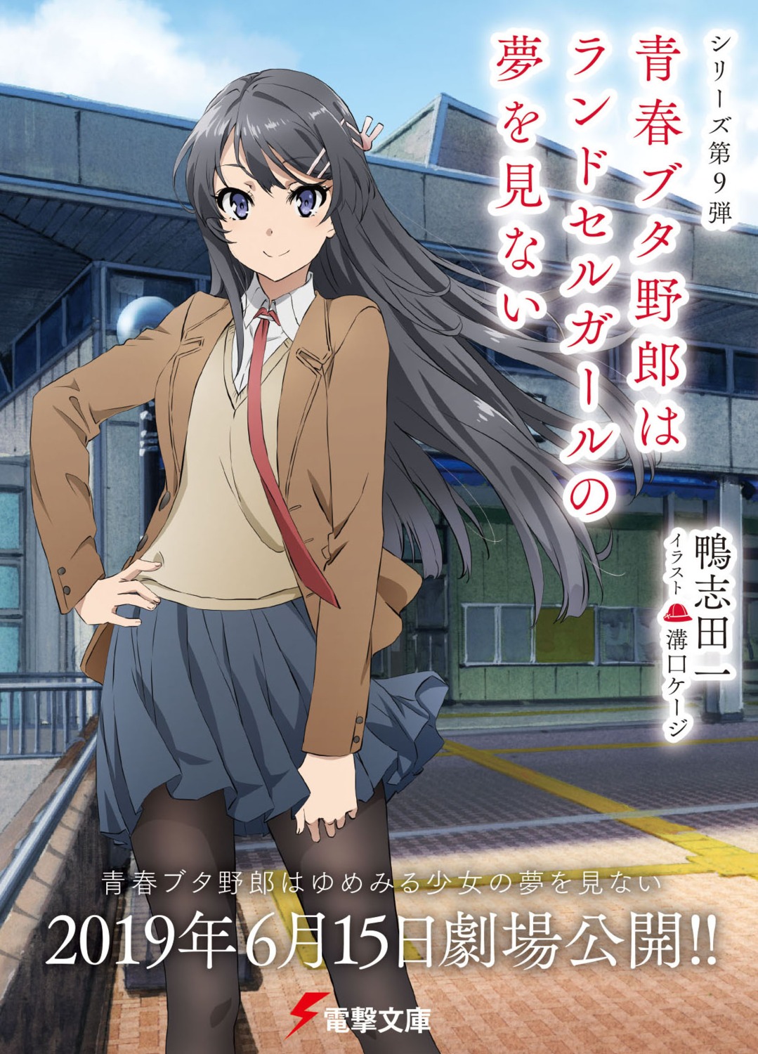 pantyhose sakurajima_mai seifuku seishun_buta_yarou sweater tagme