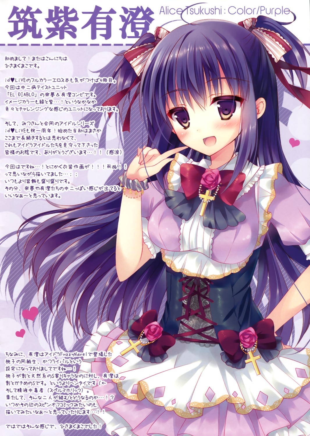 alice_tsukushi dress hisama_kumako moco_chouchou sem;colon