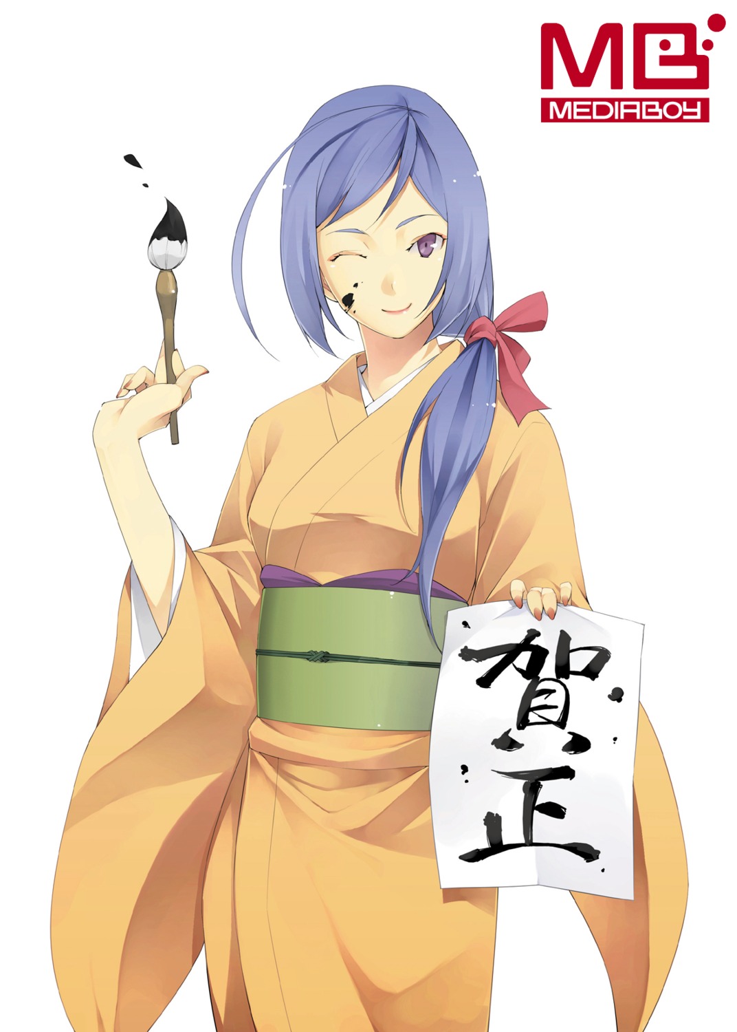 tagme watermark yukata