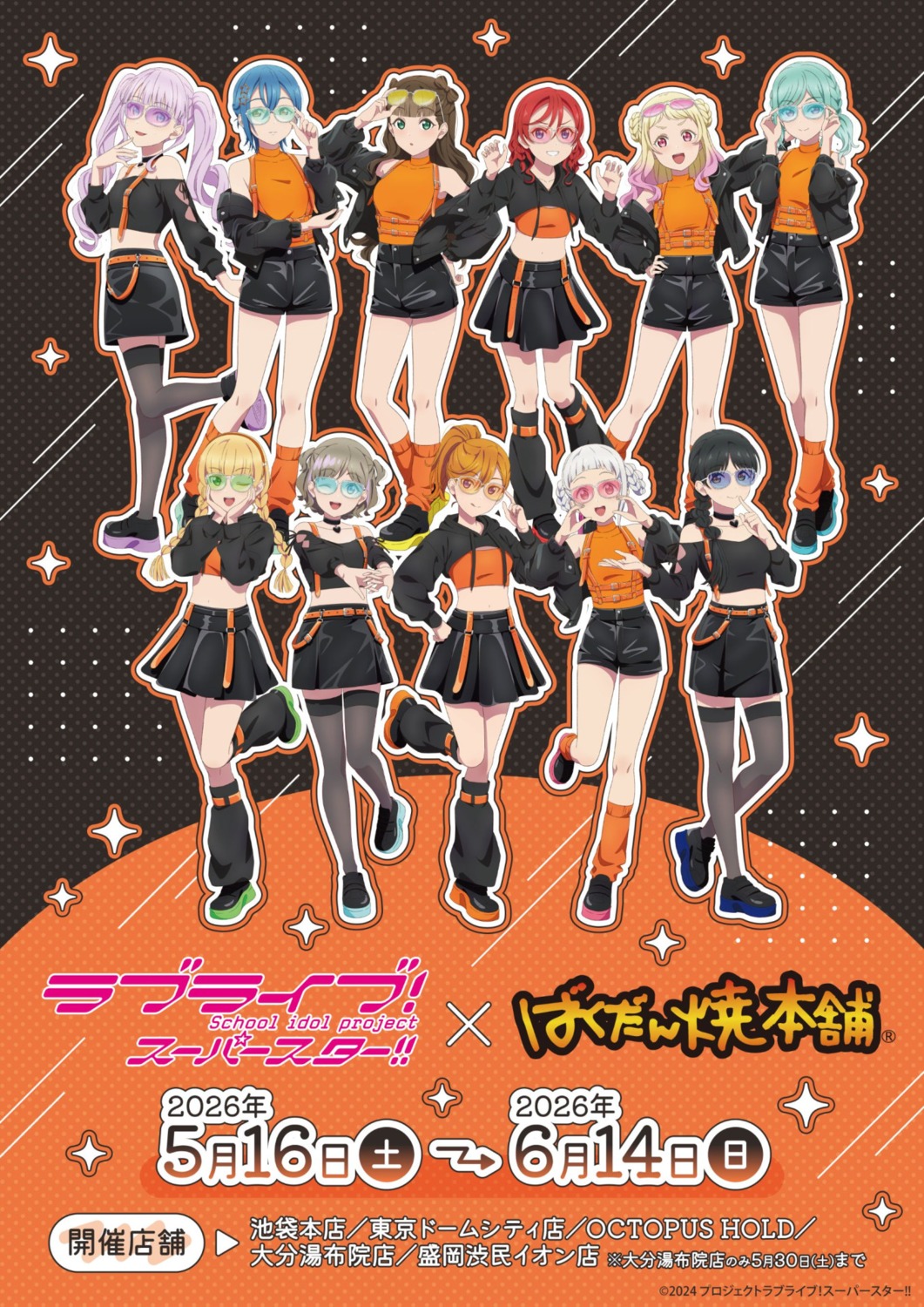 arashi_chisato hazuki_ren heanna_sumire love_live!_(series) love_live!_superstar!! megane onitsuka_natsumi onitsuka_tomari sakurakouji_kinako shibuya_kanon tagme tang_keke thighhighs uniform wakana_shiki wien_margarete yoneme_mei