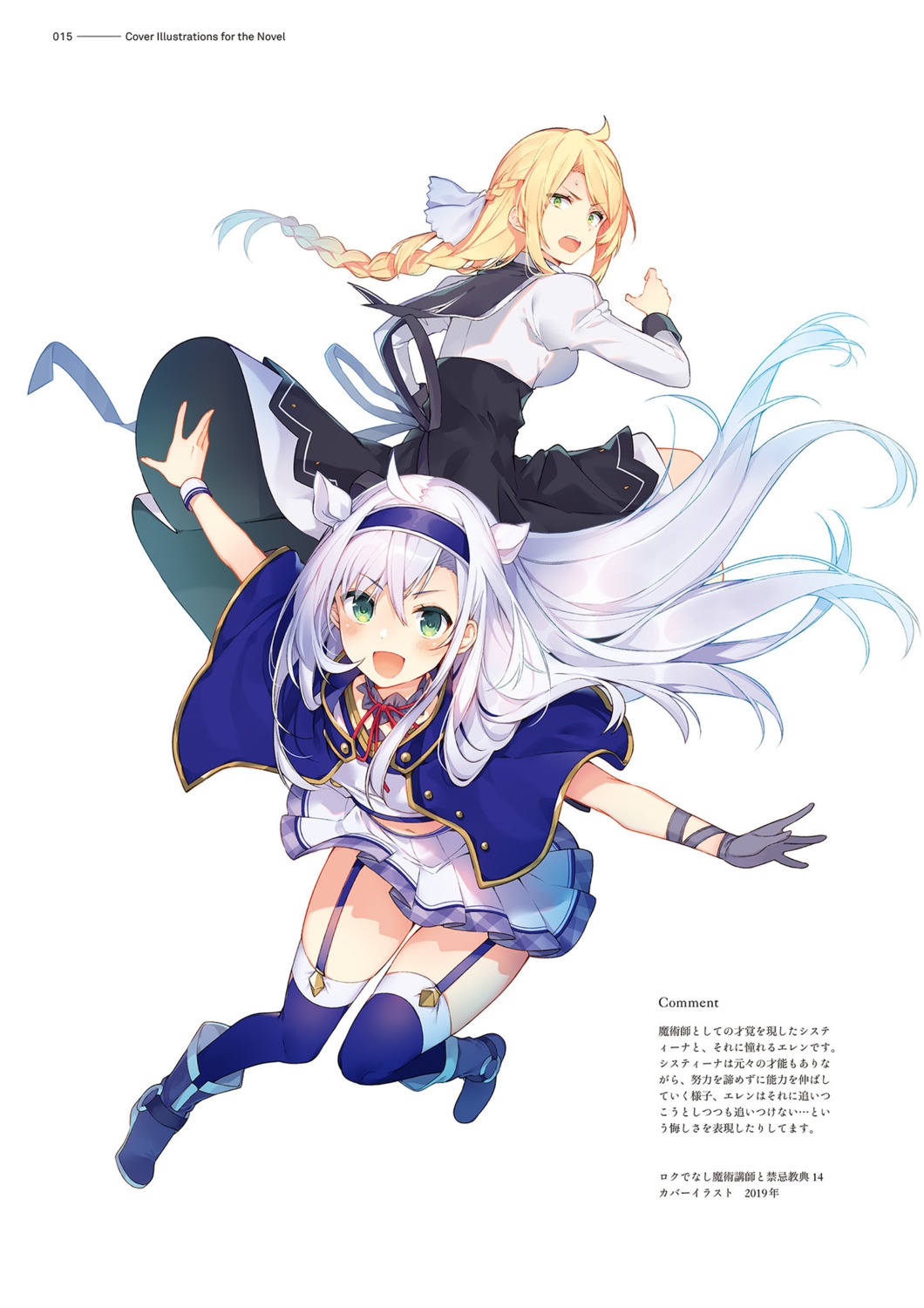 mishima_kurone rokudenashi_majutsu_koushi_to_akashic_record seifuku sistina_fibel skirt_lift stockings thighhighs