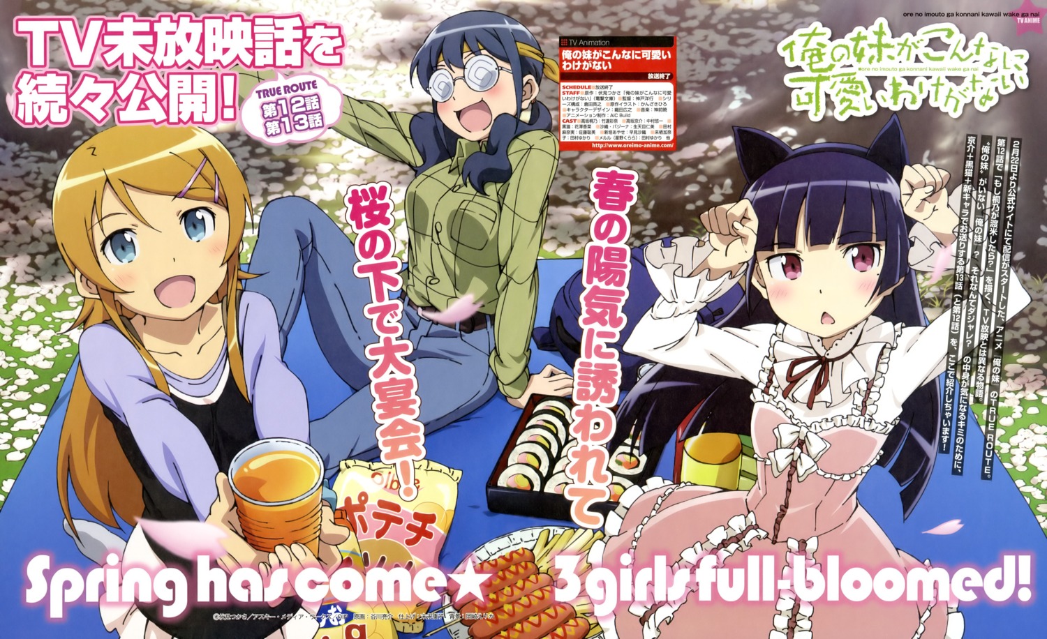Wallpaper Tanigawa Ryousuke Ore No Imouto Ga Konnani Kawaii Wake Ga Nai Desktop Wallpaper Free