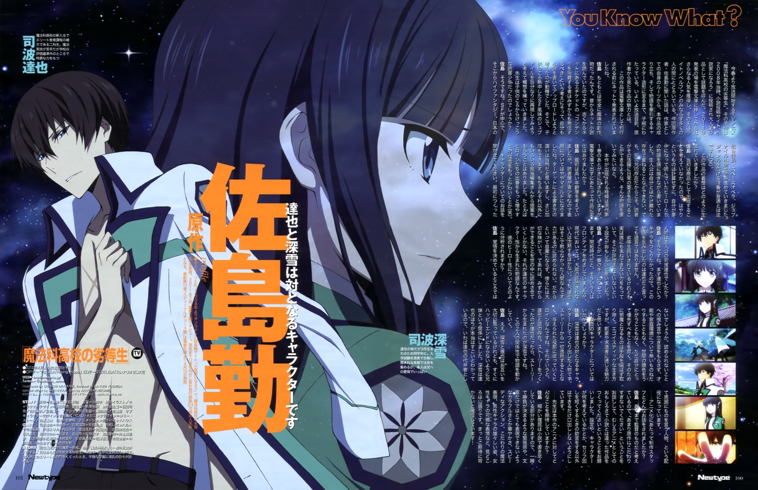 mahouka_koukou_no_rettousei miyamae_shinichi shiba_miyuki shiba_tatsuya