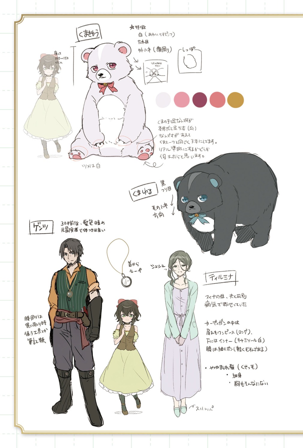 029 character_design fina_(kuma_kuma_kuma_bear) kuma_kuma_kuma_bear kumakyuu kumayuru