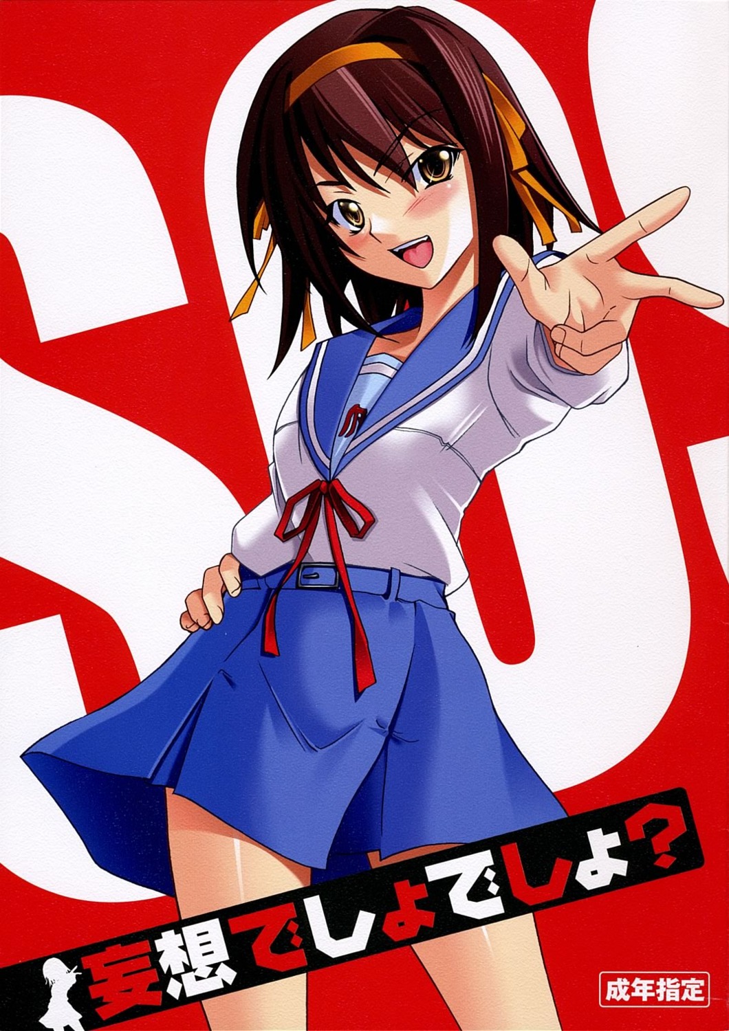 hozumi_takashi p-forest seifuku suzumiya_haruhi suzumiya_haruhi_no_yuuutsu