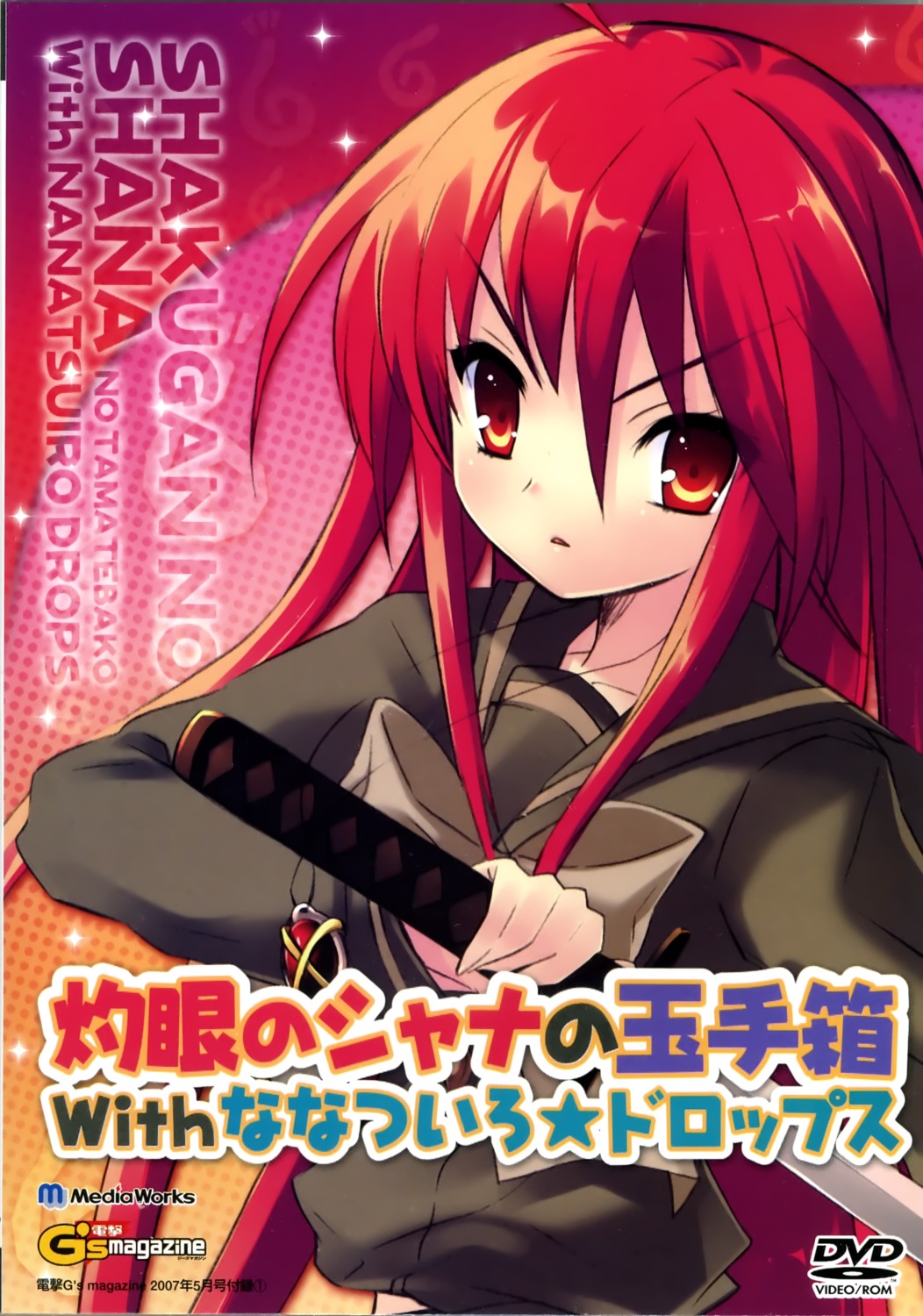 ito_noizi seifuku shakugan_no_shana shana