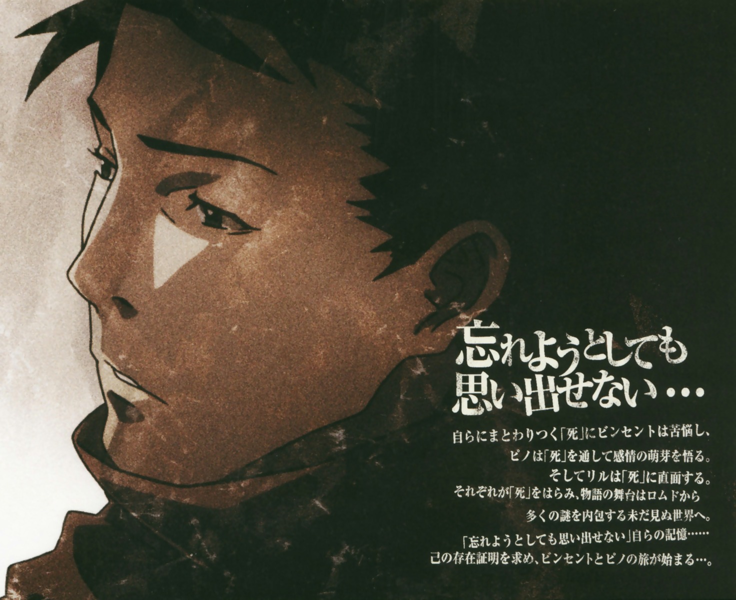 ergo_proxy male vincent_law