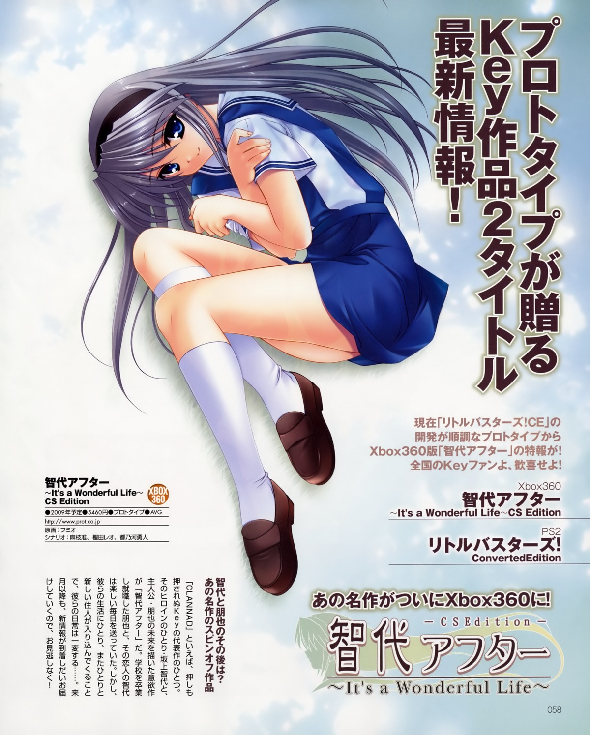 breast_hold clannad feet fumio key sakagami_tomoyo seifuku tomoyo_after_~it's_a_wonderful_life~