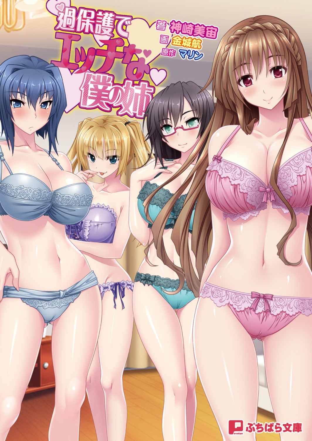 bra cameltoe cleavage kaneshiro_wataru megane pantsu string_panties