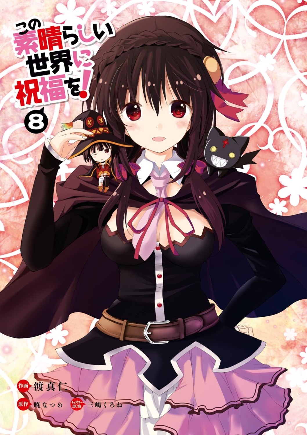 bandages chibi cleavage dress kono_subarashii_sekai_ni_shukufuku_wo! megumin watari_masahito witch yunyun_(konosuba)