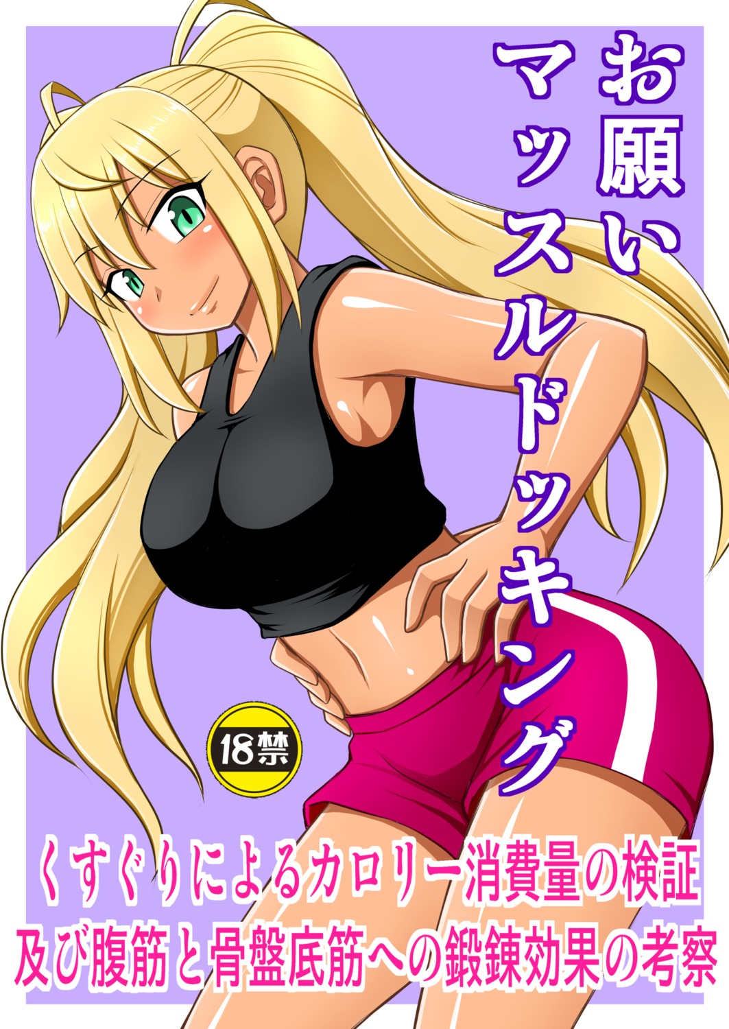 asanoya dumbbell_nan-kilo_moteru? kittsu sakura_hibiki