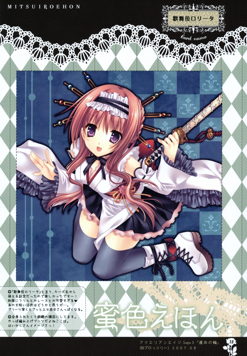 japanese_clothes tatekawa_mako thighhighs wnb