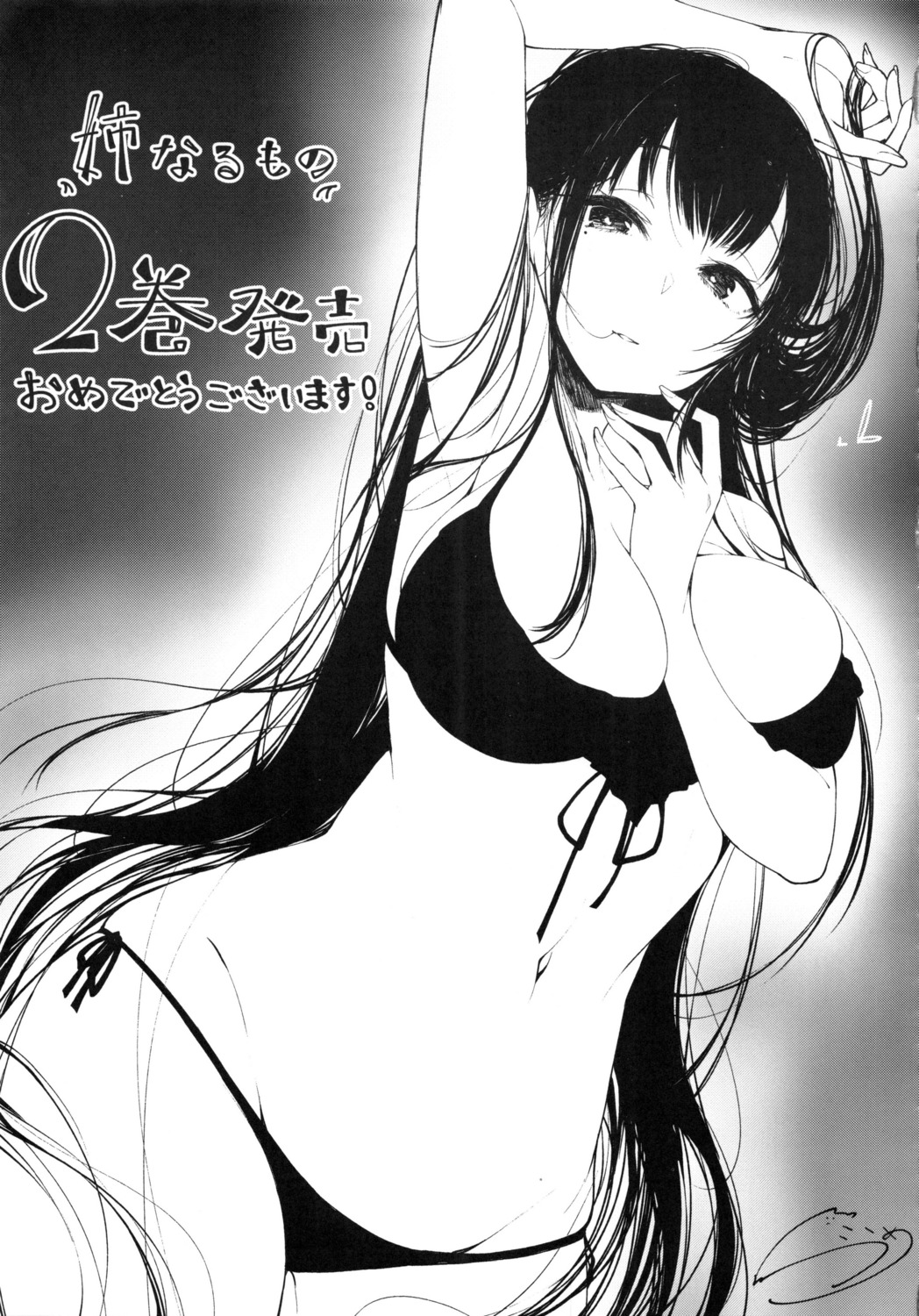 bikini breast_hold monochrome scanning_artifacts swimsuits tagme