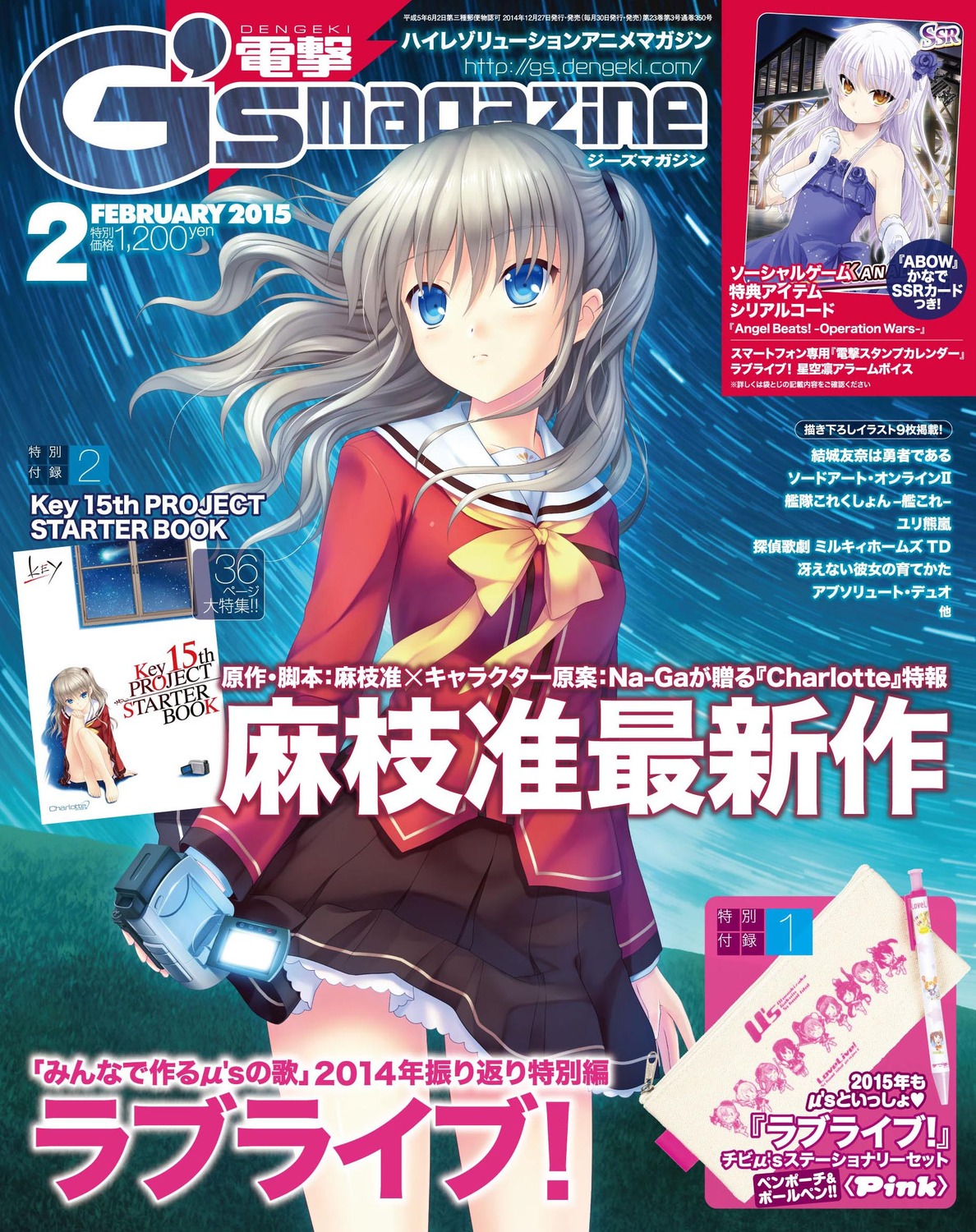 angel_beats! charlotte dengeki_g's_magazine dress seifuku tachibana_kanade tomori_nao