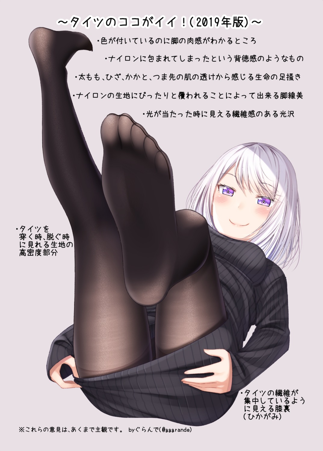 dress feet gurande pantyhose sumeragi_hakua sweater