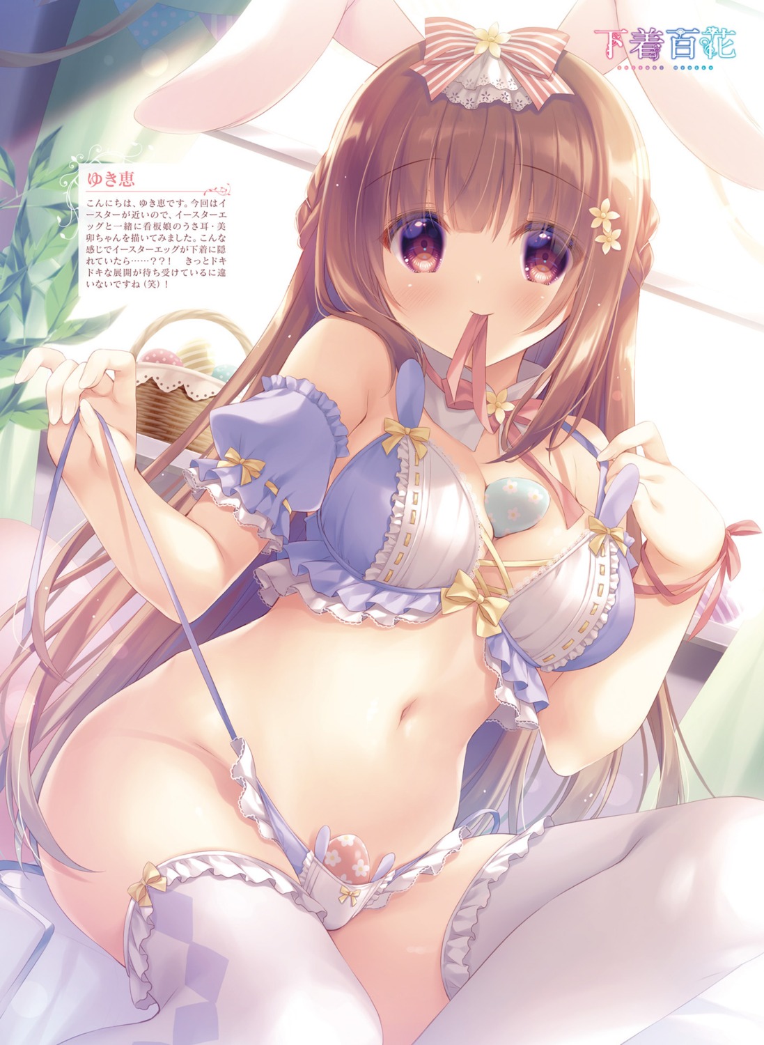 animal_ears bra bunny_ears pantsu string_panties thighhighs undressing yukie