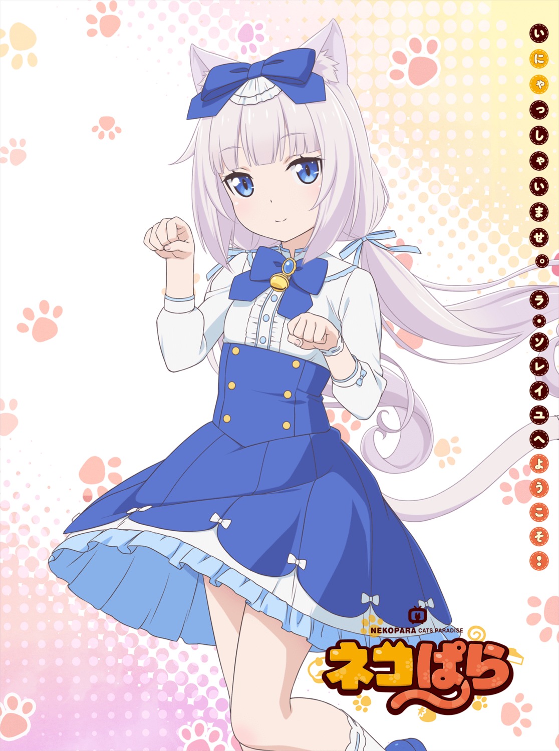 animal_ears neko_works nekomimi nekopara skirt_lift tagme tail vanilla