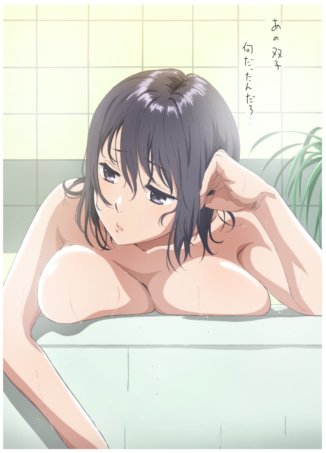 bathing kakitama naked wet