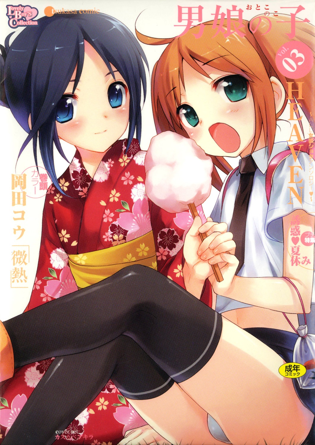 kasukabe_akira pantsu scanning_artifacts thighhighs trap yukata