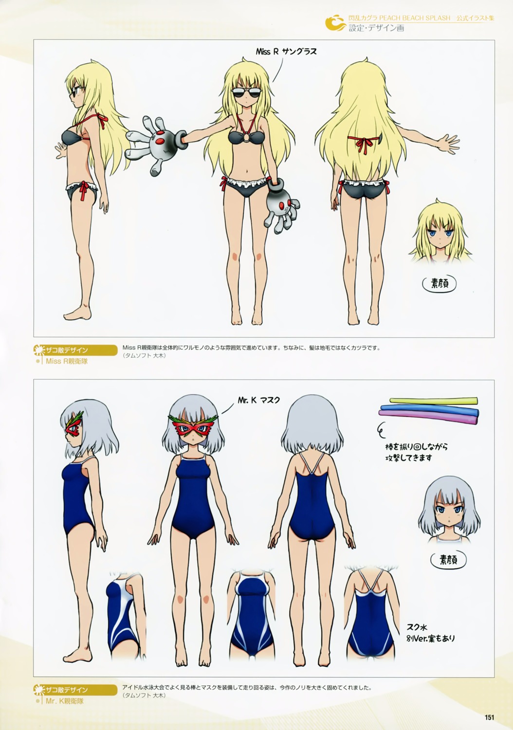 bikini character_design senran_kagura senran_kagura:_peach_beach_splash swimsuits yaegashi_nan