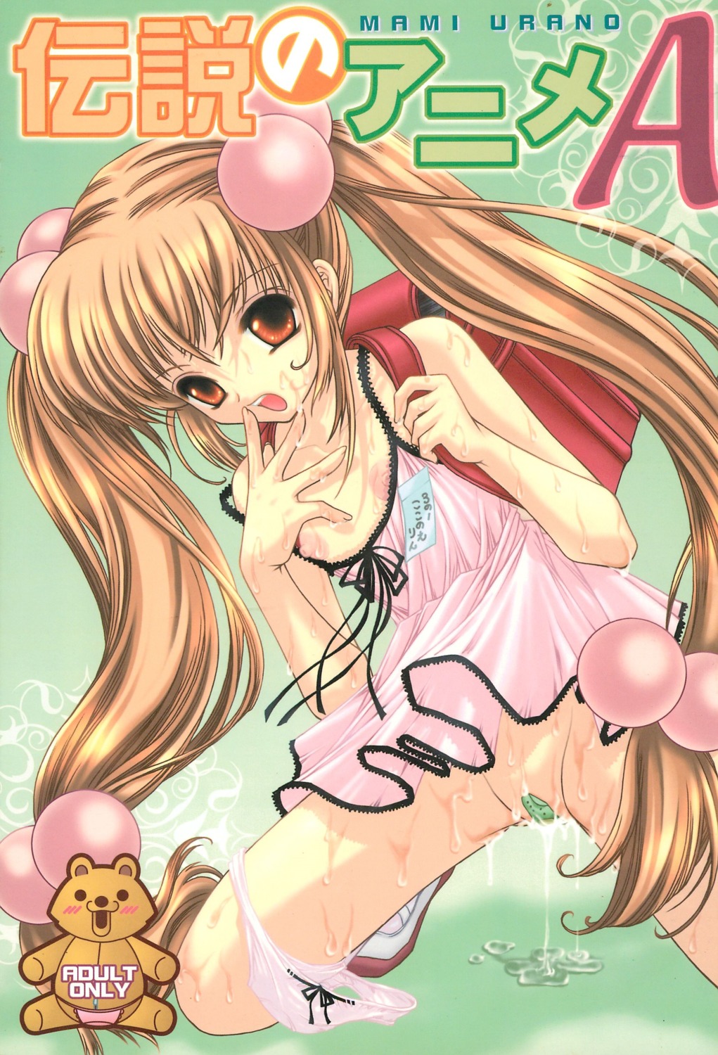 bandaid cum kodomo_no_jikan kokonoe_rin lingerie loli maebari nipples pantsu_wo_miseru_koto_sore_ga... panty_pull tagme