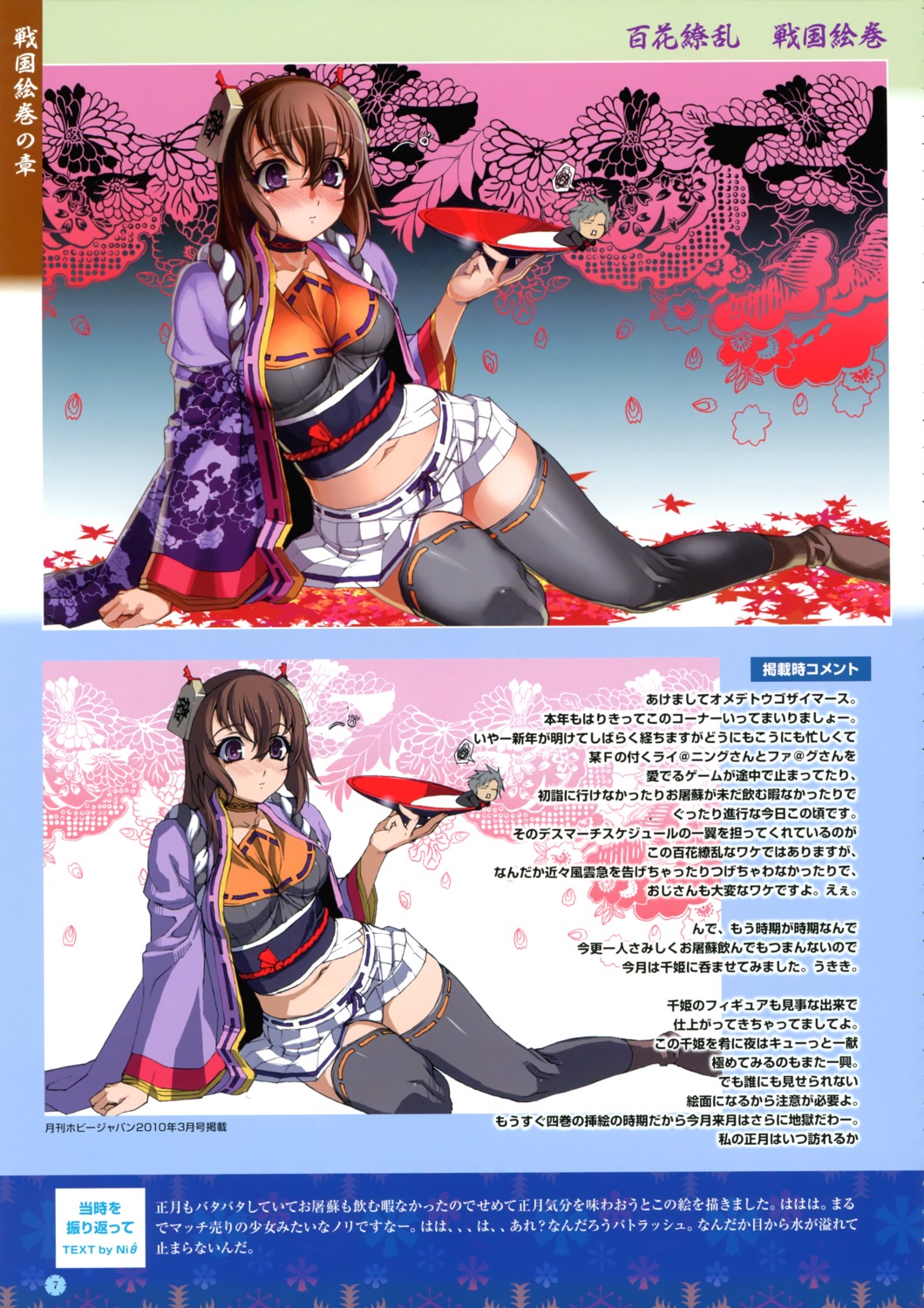 hyakka_ryouran_samurai_girls kimono niθ pantsu sake seifuku senhime thighhighs tokugawa_sen