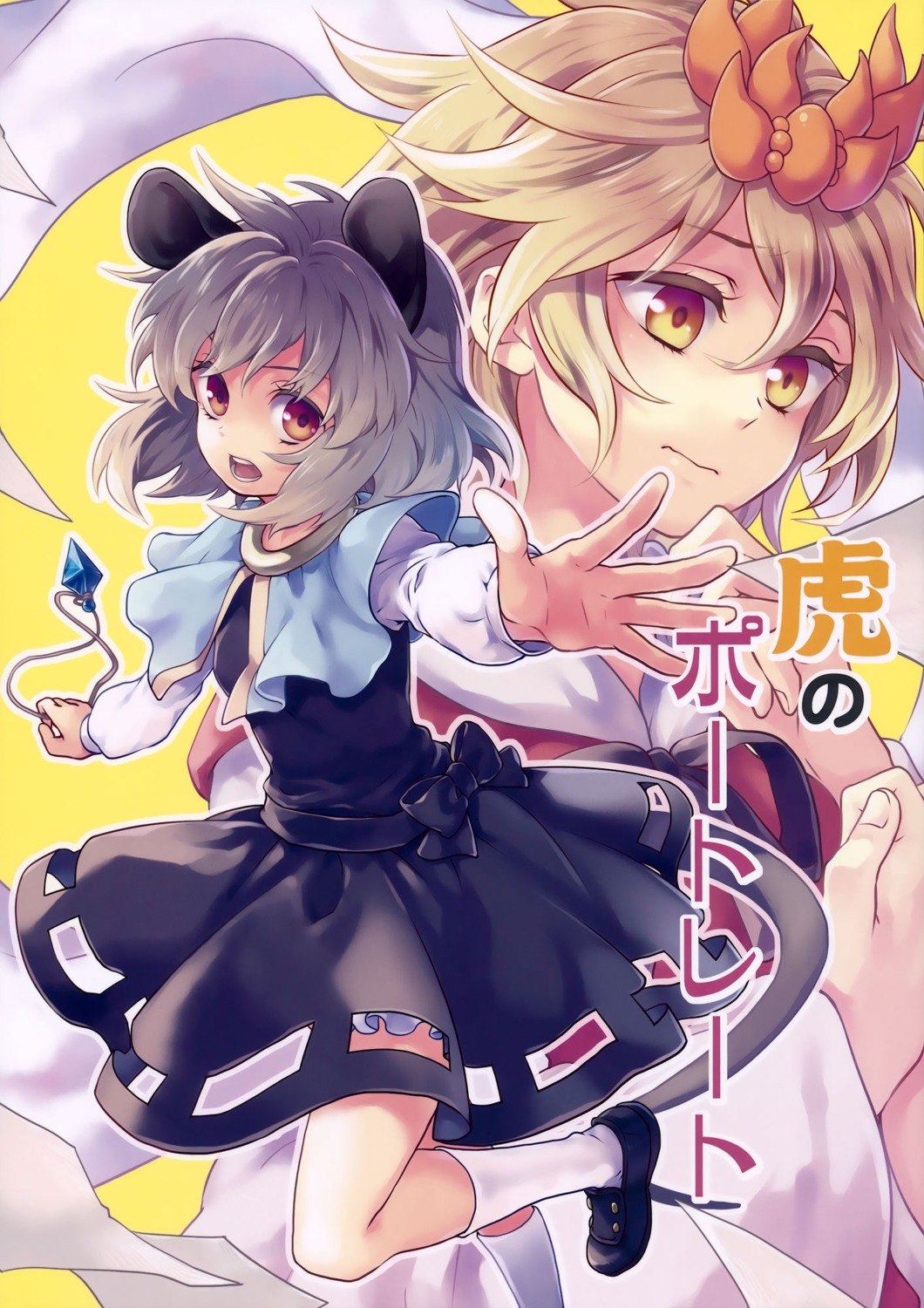 animal_ears dress nazrin tomobe_kinuko toramaru_shou touhou