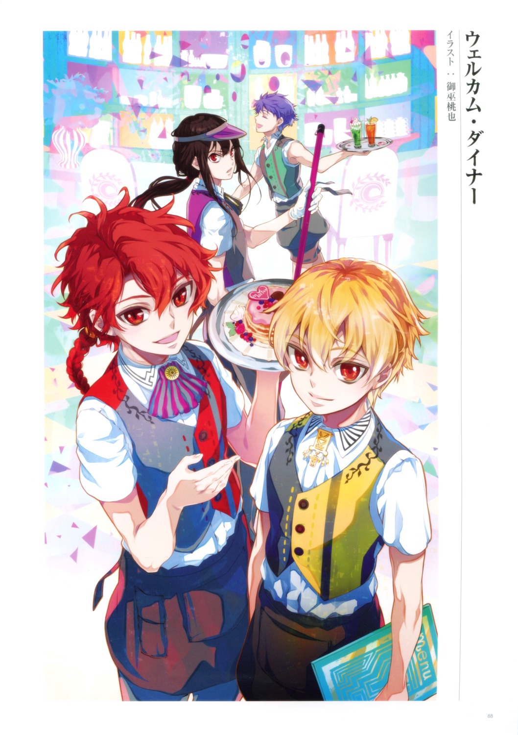 mikanagi touya fate/grand order alexander (fate/grand order) fergus mac ...