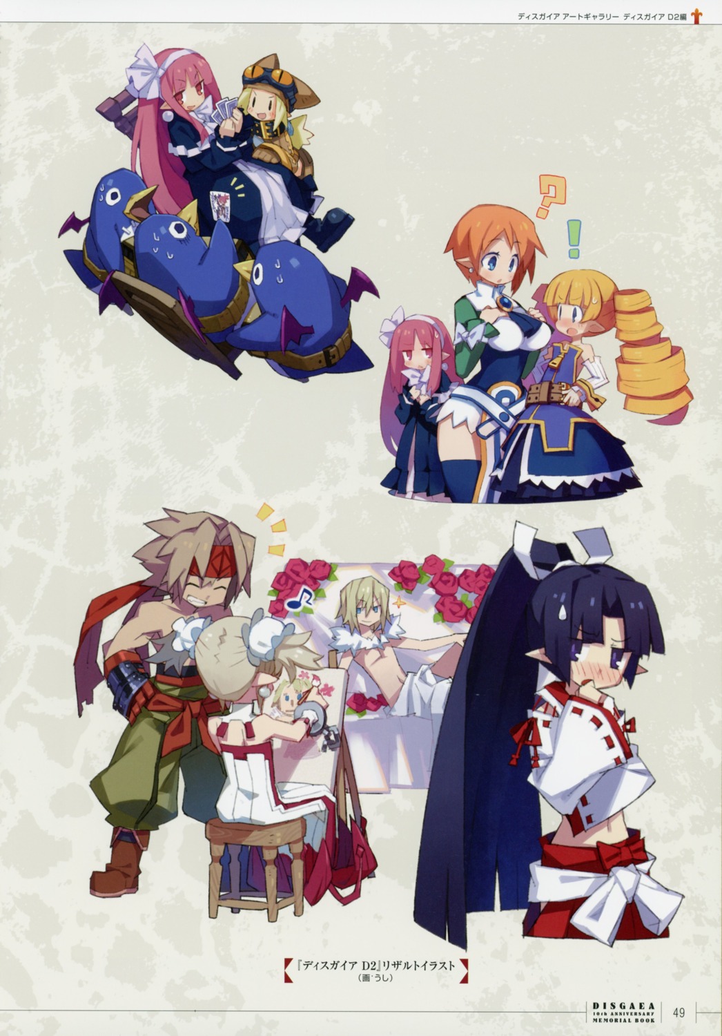 disgaea tagme