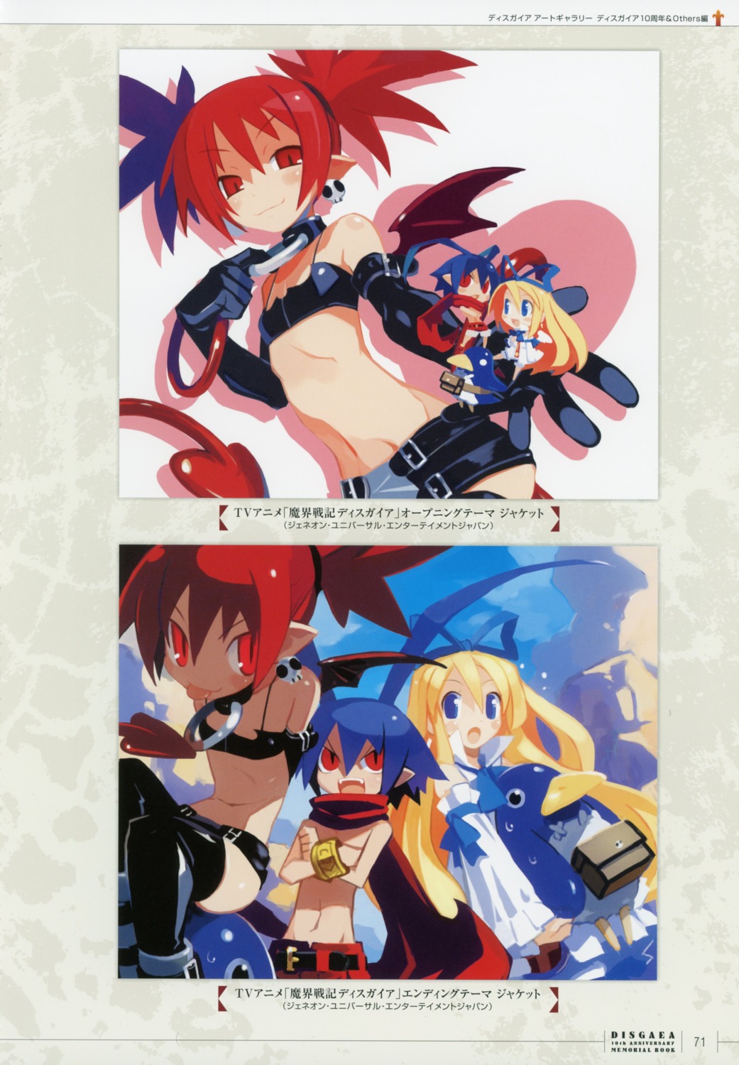 disgaea tagme