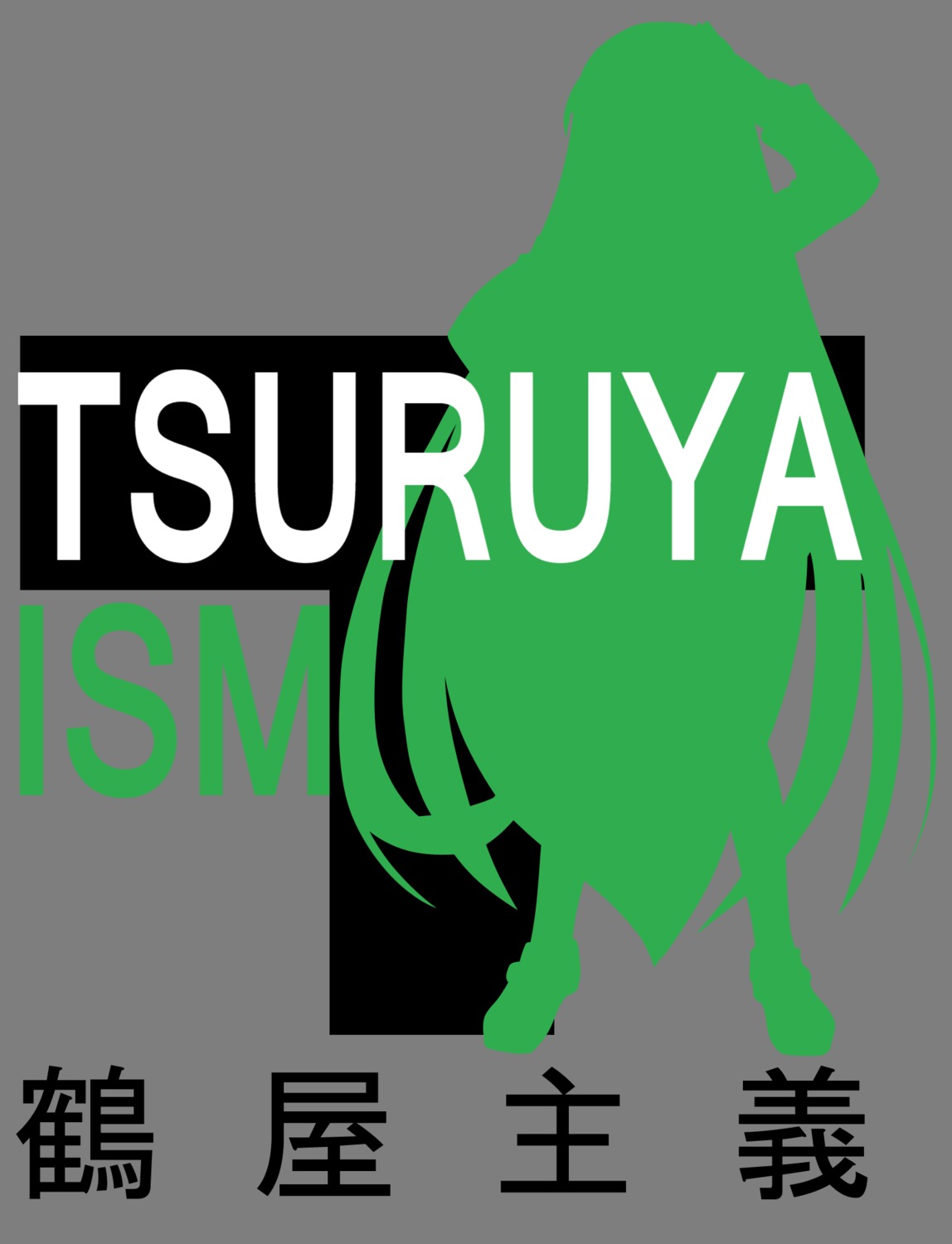 silhouette suzumiya_haruhi_no_yuuutsu transparent_png tsuruya vector_trace