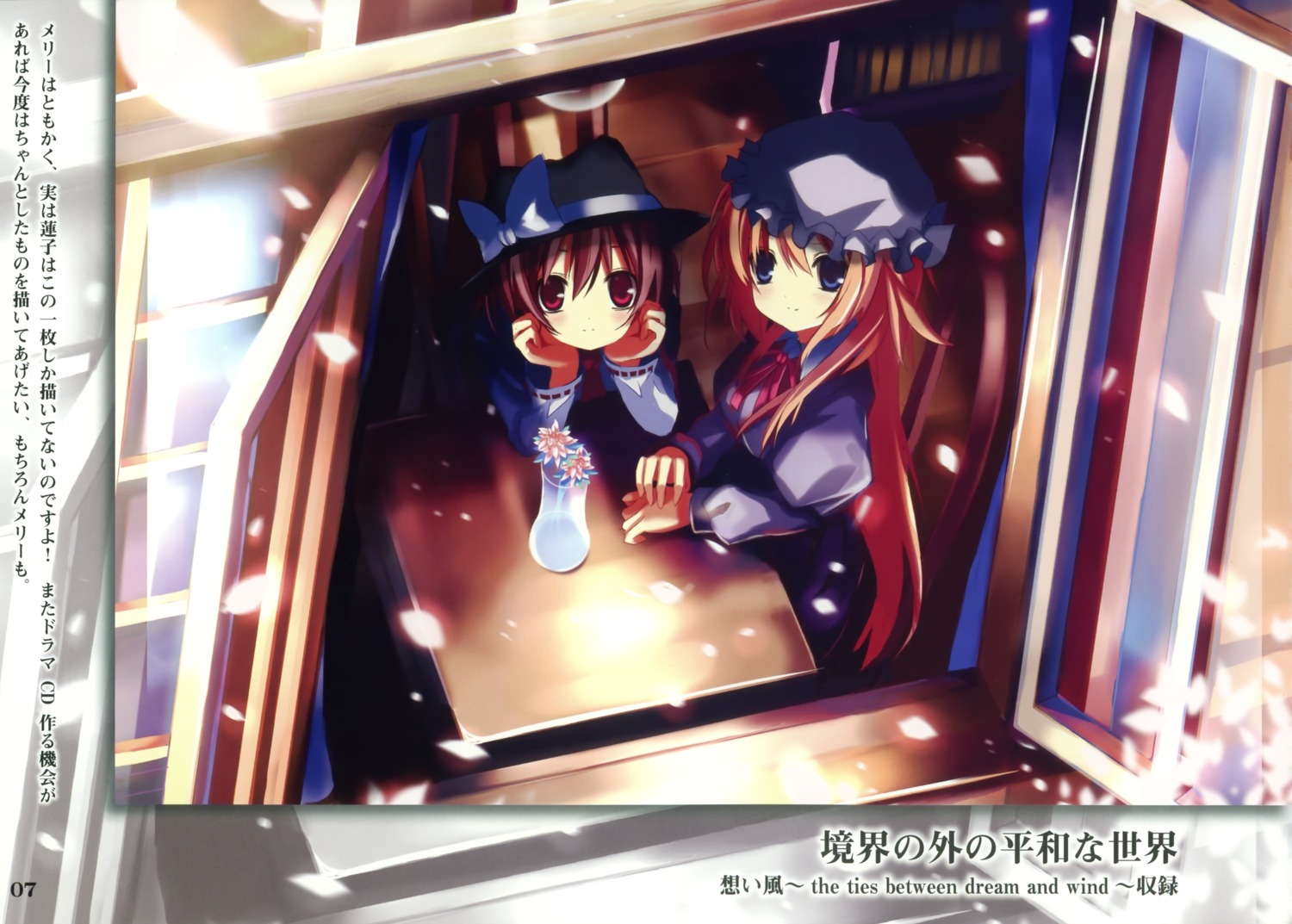 eefy maribel_han shino_(eefy) touhou usami_renko