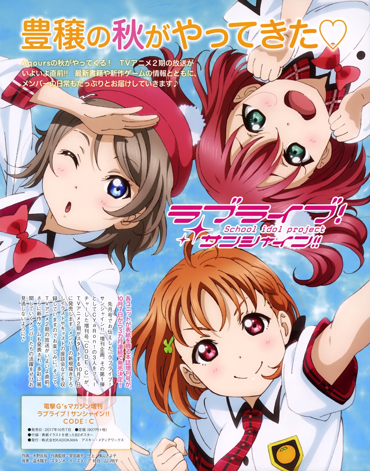 kurosawa_ruby love_live!_sunshine!! mizuno_tatsuya takami_chika watanabe_you