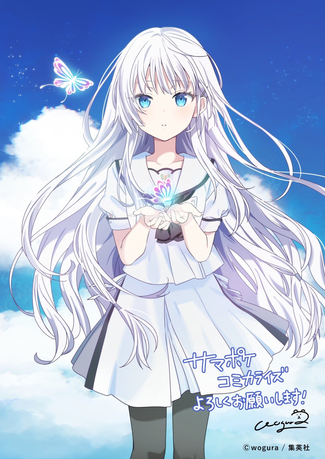 autographed key naruse_shiroha pantyhose seifuku summer_pockets wogura