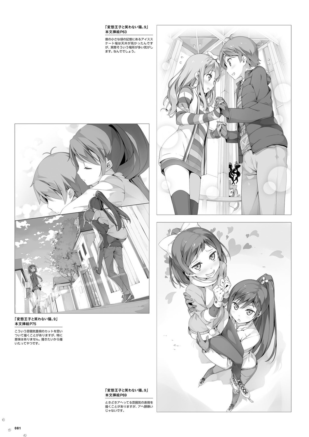 animal_ears azuki_azusa hentai_ouji_to_warawanai_neko ice_skating kantoku maimaki_mai monochrome nekomimi seifuku sweater tail thighhighs tsutsukakushi_tsukiko tsutsukakushi_tsukushi yokodera_youto