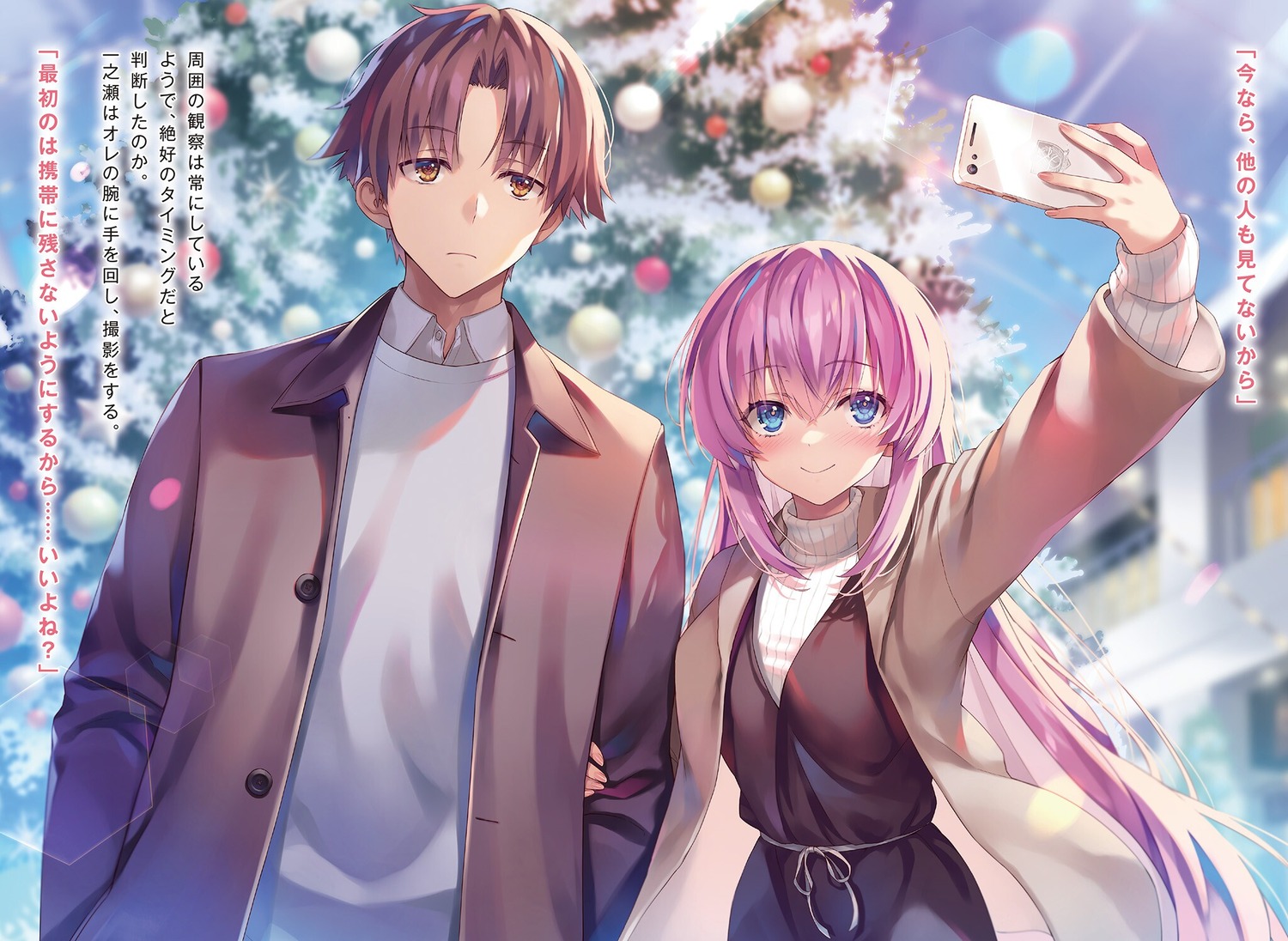 ayanokouji_kiyotaka christmas dress ichinose_honami selfie sweater tomose_shunsaku youkoso_jitsuryoku_shijou_shugi_no_kyoushitsu_e