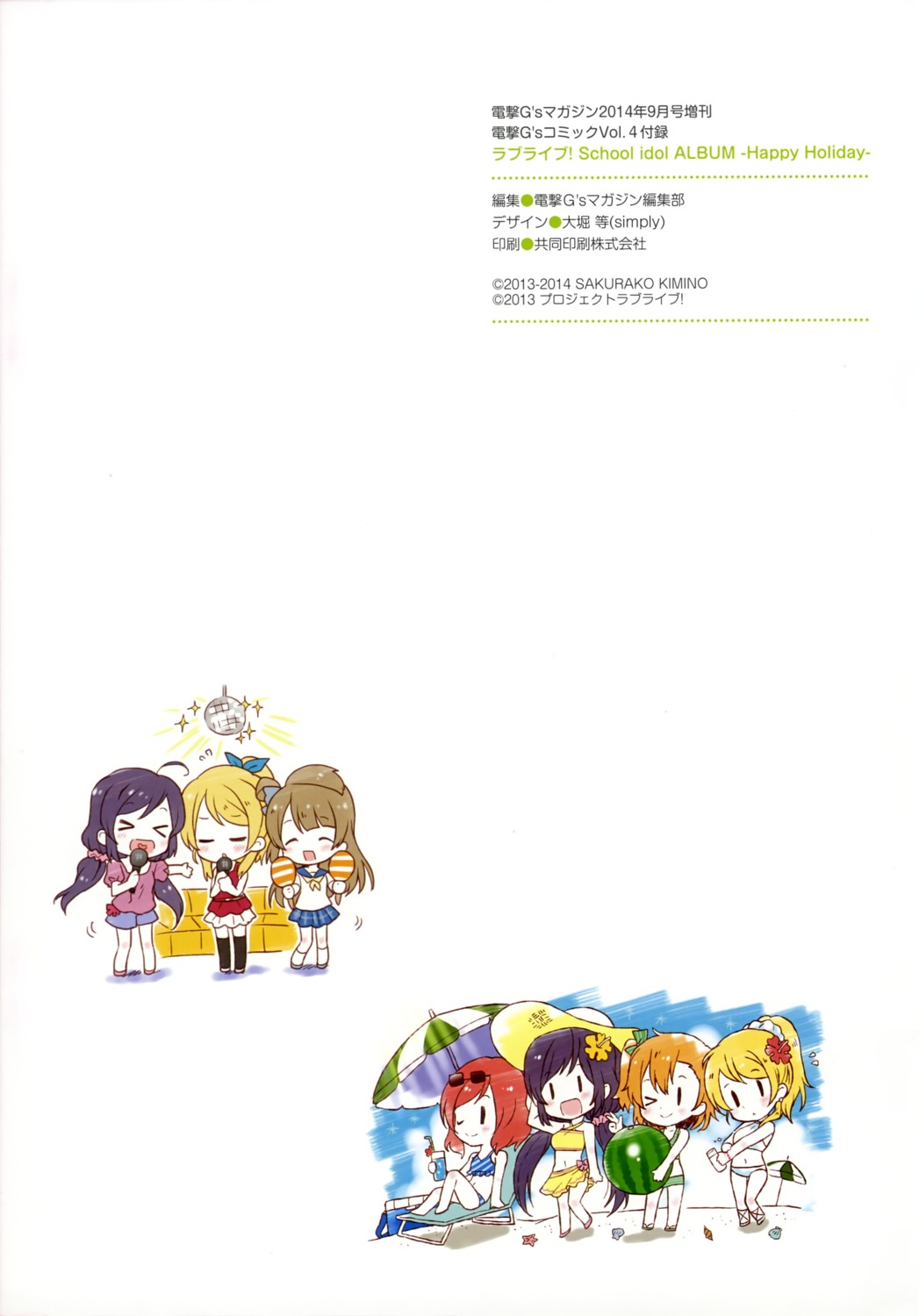 ayase_eli kiyose_akame kousaka_honoka love_live! love_live!_(series) minami_kotori nishikino_maki toujou_nozomi